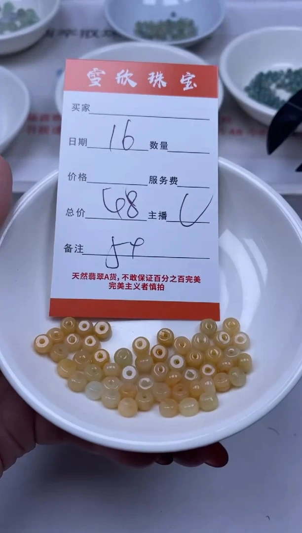 【闪购商品】翡翠颈饰未镶嵌雪欣散珠定制diy