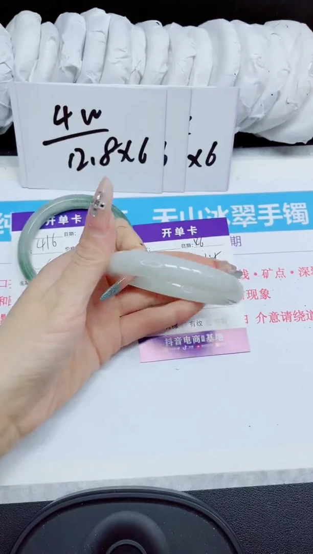 石英质玉手镯未镶嵌417