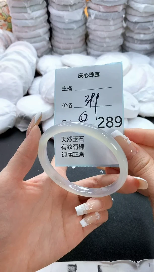 手镯玛瑙/玉髓未镶嵌289