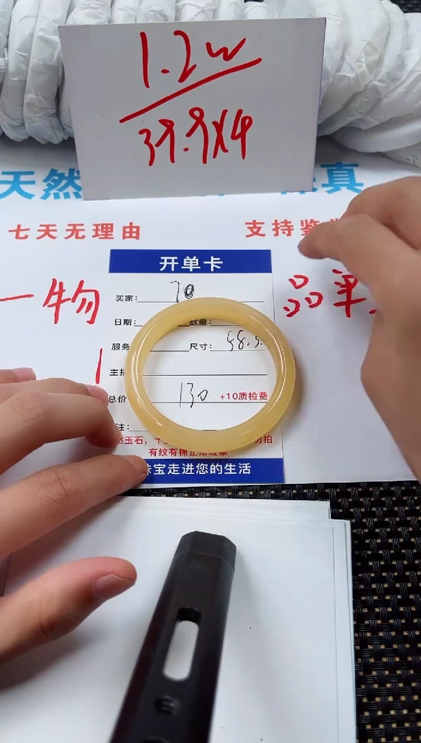 石英质玉手镯未镶嵌70
