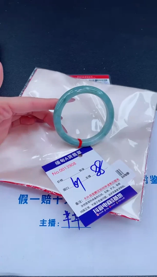 未镶嵌手镯翡翠88