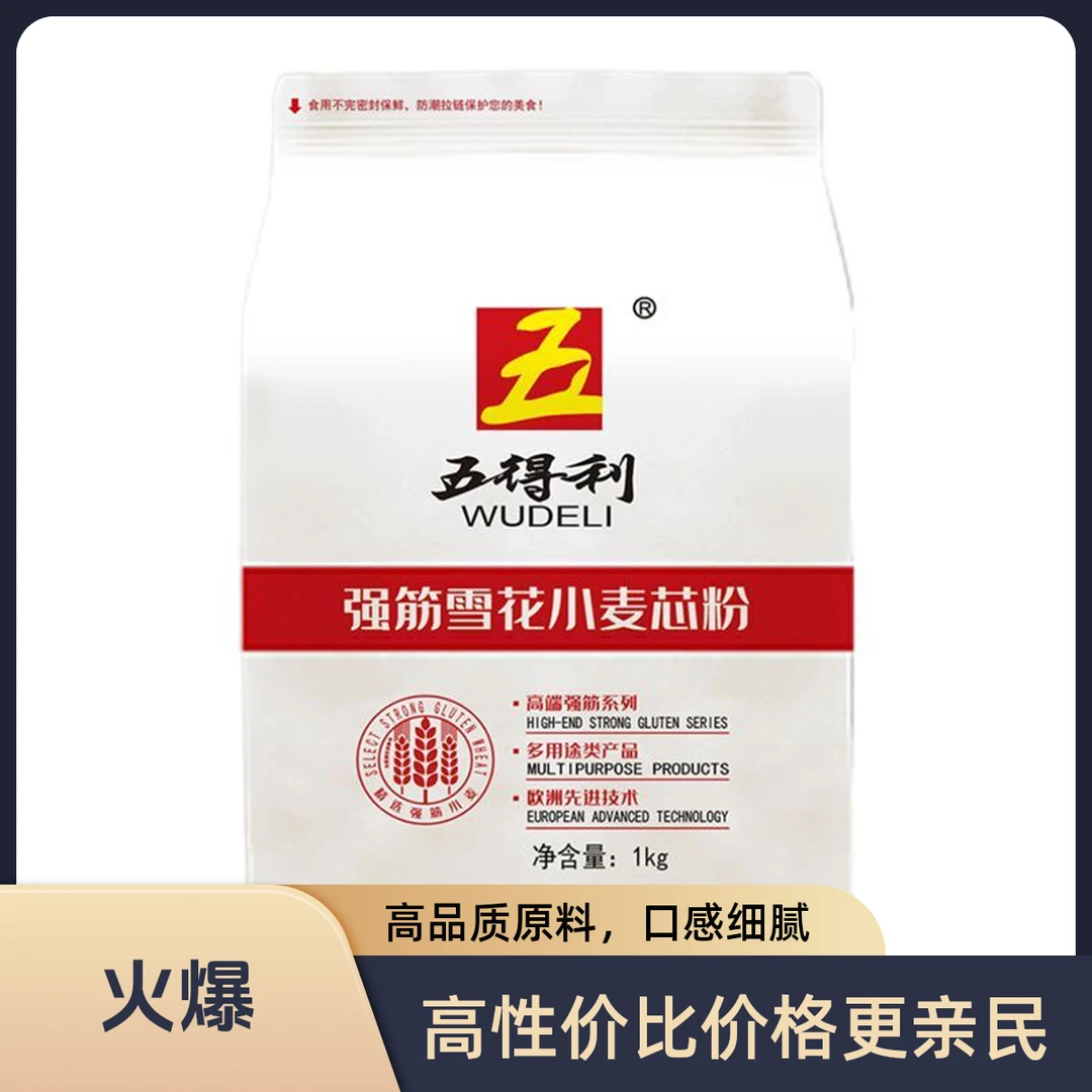 强筋雪花小麦芯粉家用优质面粉制作营养小包装