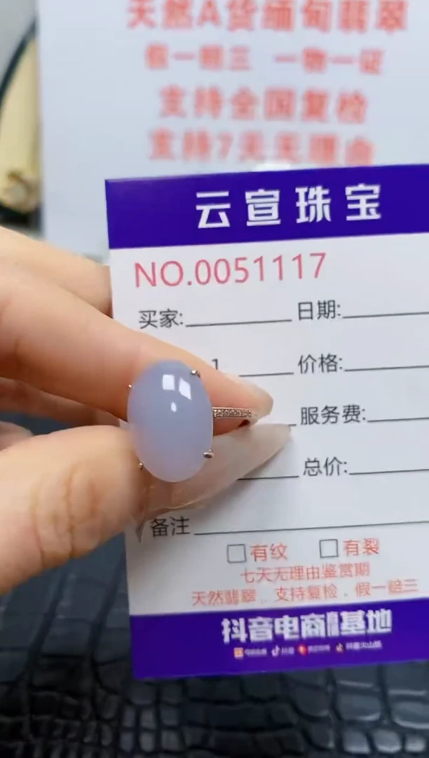 银S925镶嵌戒指翡翠/1117