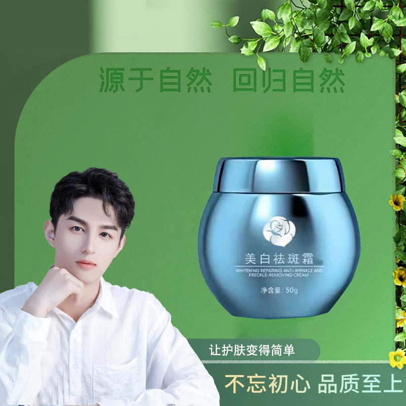 【到手两瓶】伊思棠美白祛斑霜