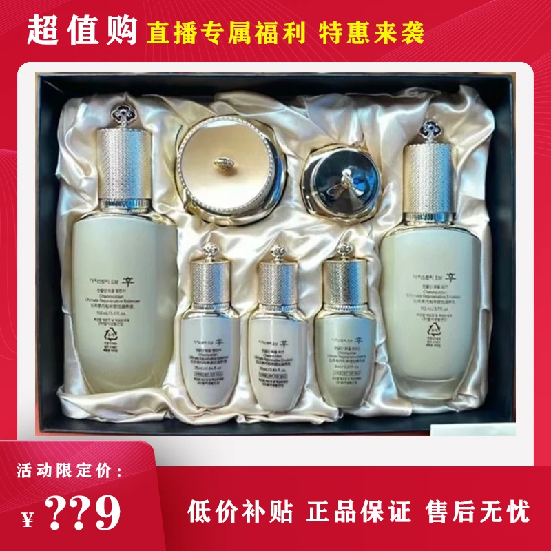 【限定福利】天率礼盒七件套保湿补水紧致修护贵妇套组提拉套盒