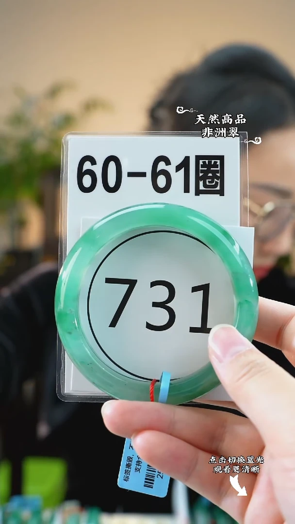 未镶嵌手镯石英质玉（非洲翠）60