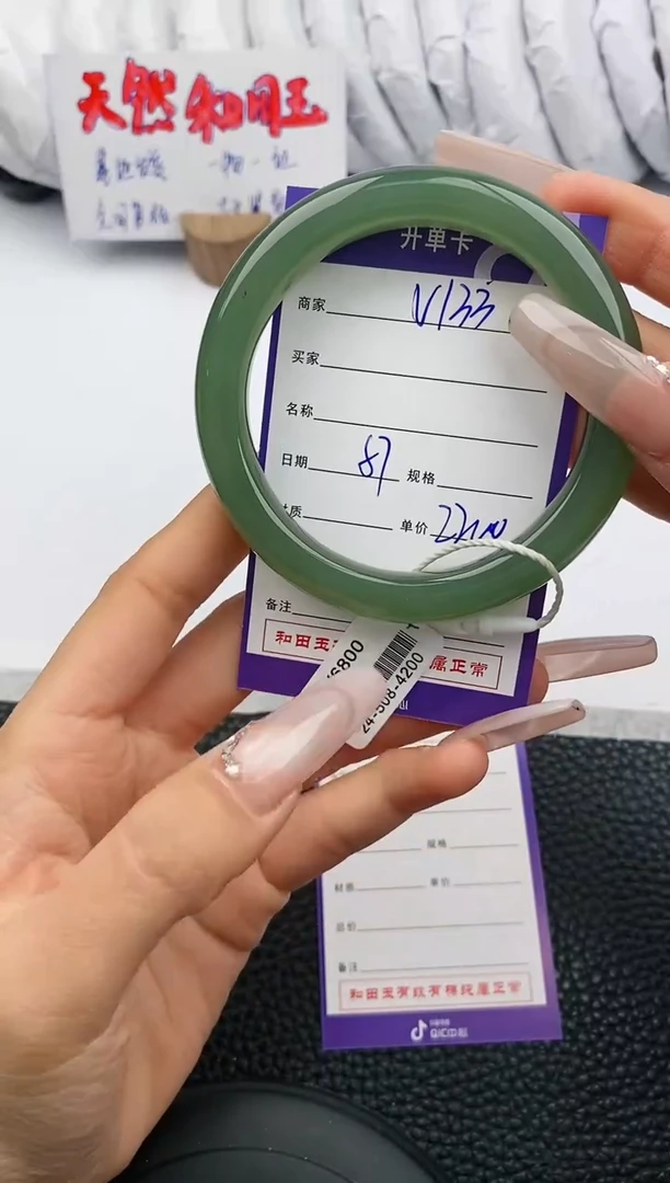 【闪购商品】和田玉手镯未镶嵌133微色差T4