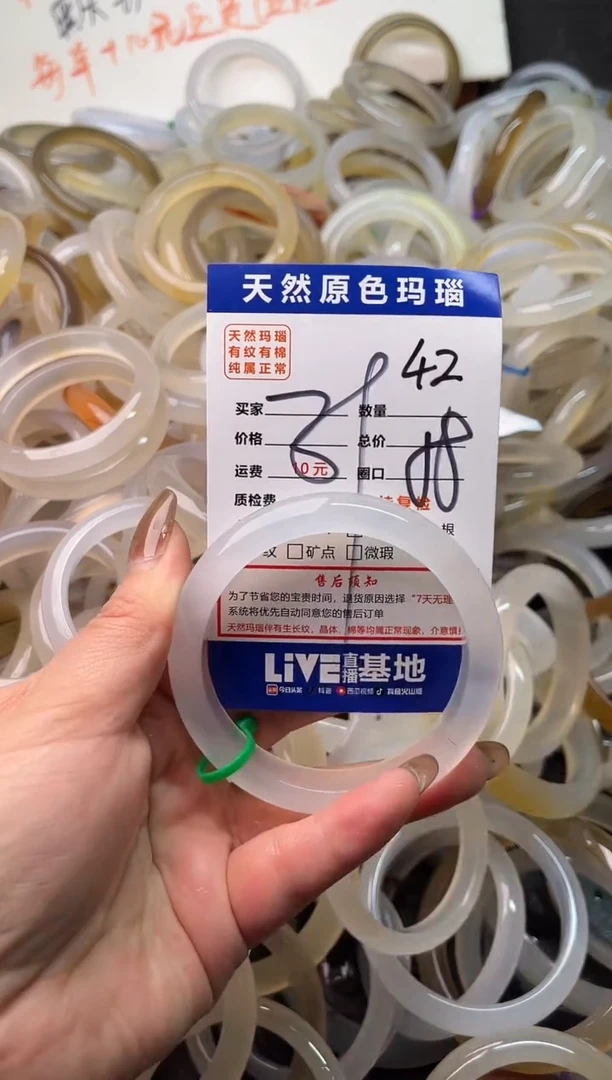 手镯玛瑙/玉髓未镶嵌42
