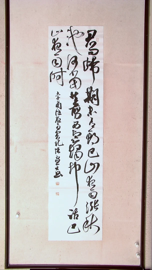 【闪购商品】书法陈家全河南商丘138*34四平尺