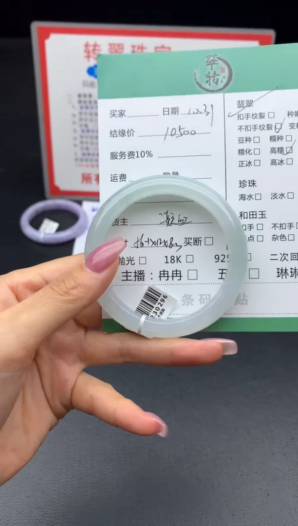 未镶嵌手镯翡翠手镯