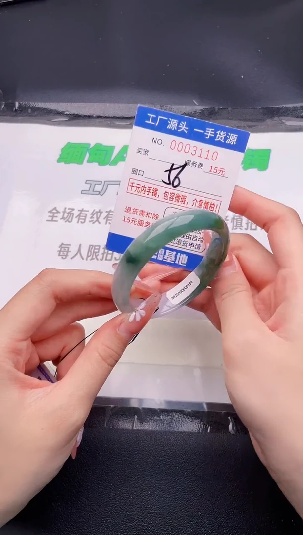 翡翠手镯未镶嵌10按图片拍下发货
