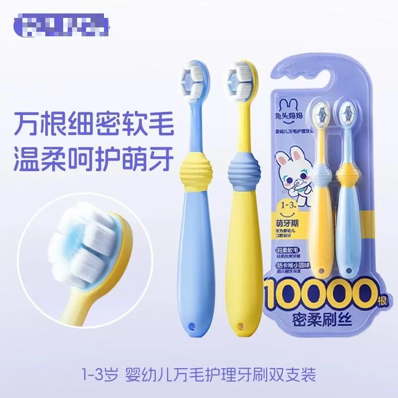 宝宝婴儿 儿童 牙刷