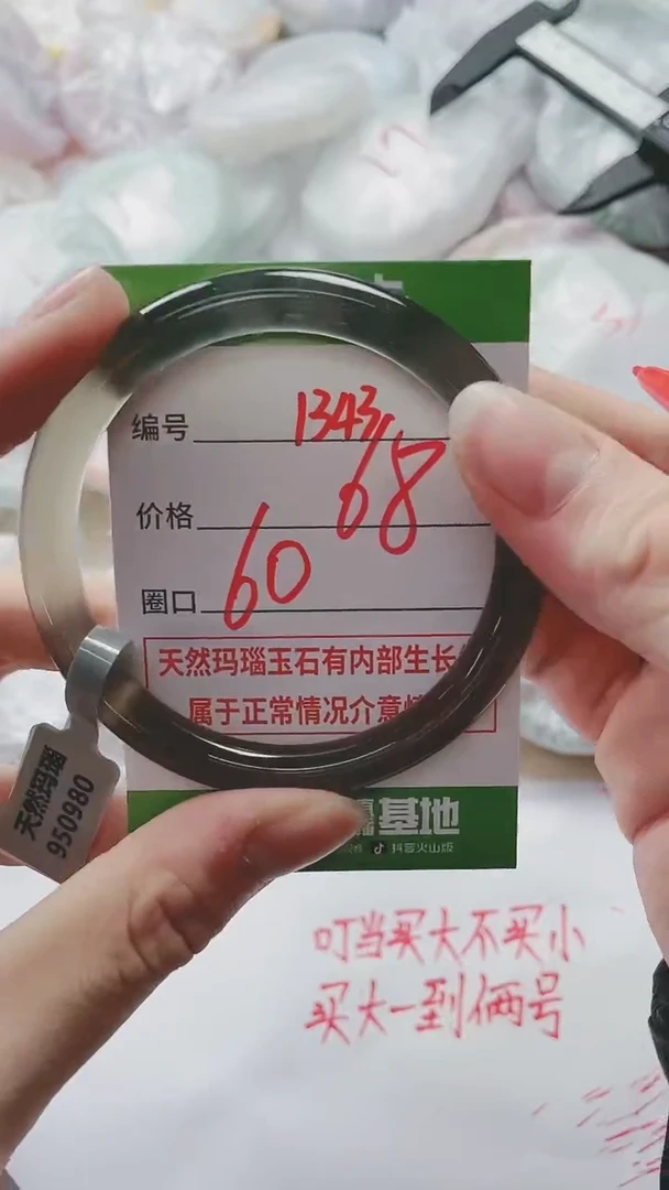 【闪购商品】玛瑙/玉髓手镯未镶嵌1343PD60