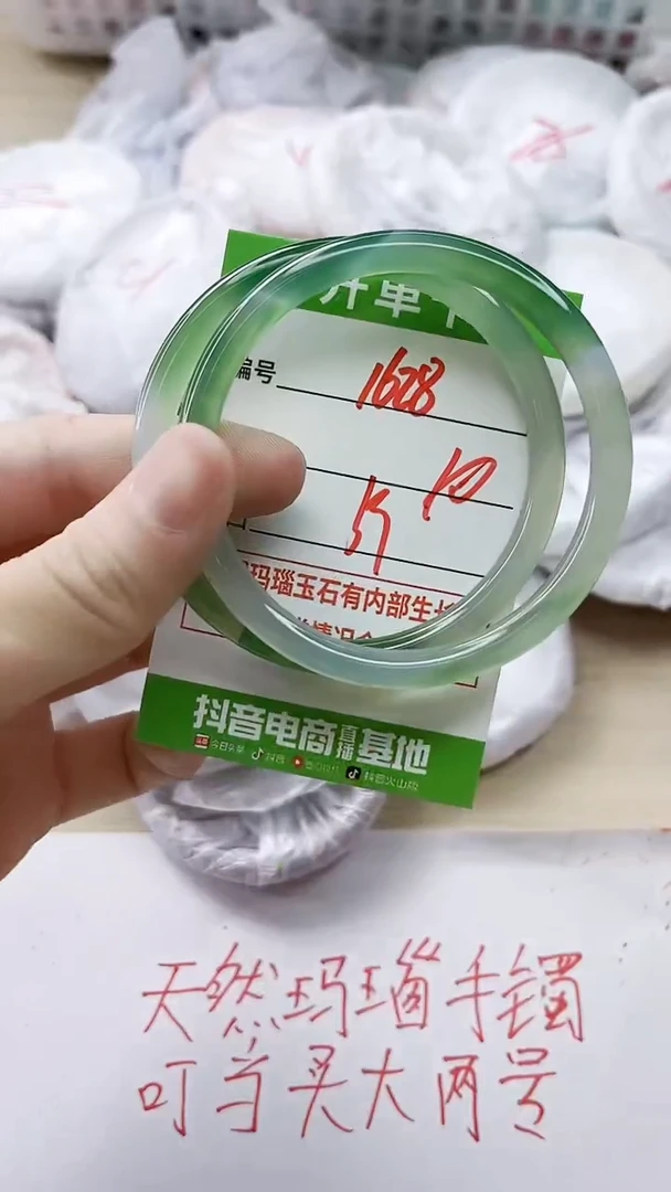 玛瑙/玉髓手镯未镶嵌1628