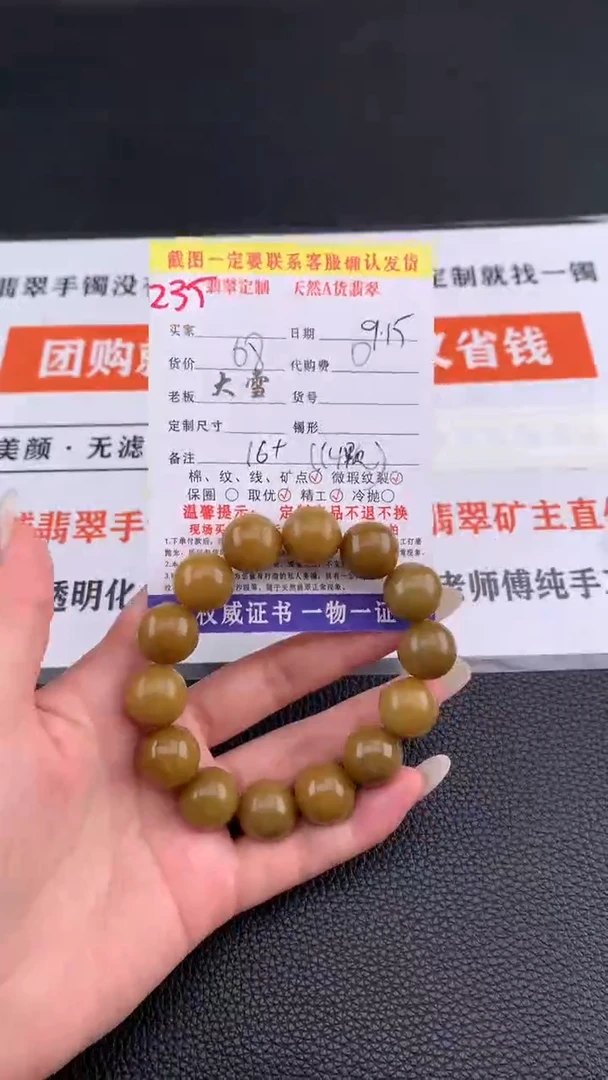 未镶嵌手串翡翠天然翡翠手串 多样性发货