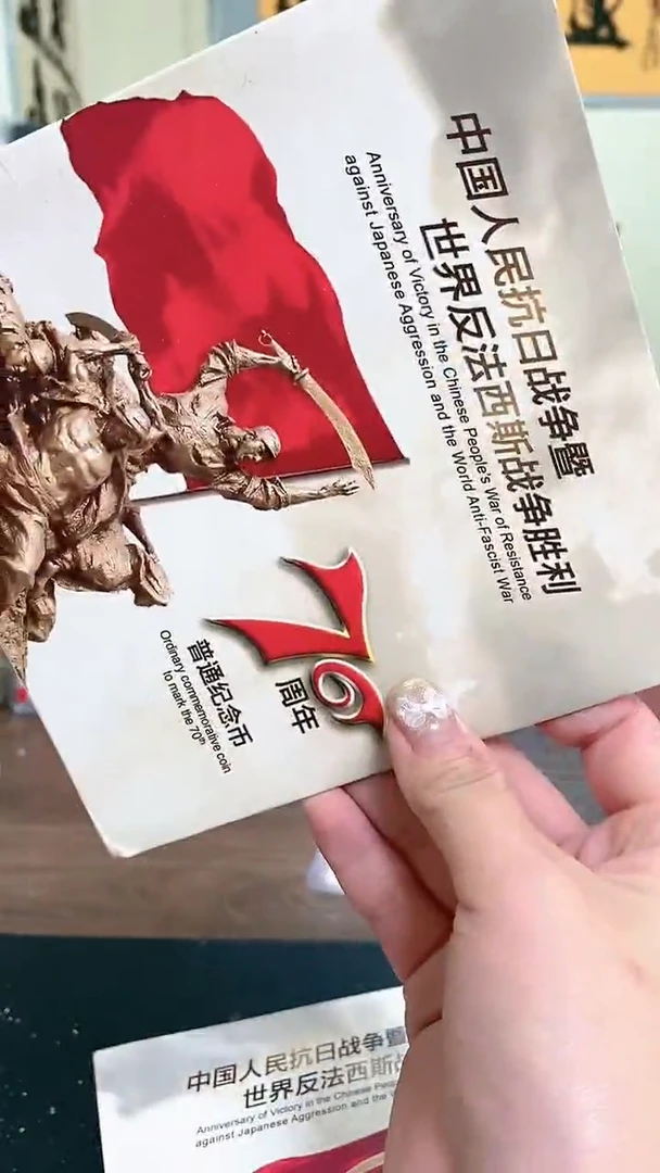 【闪购商品】其他普通金属指定链接抗币册.1-FH-22222