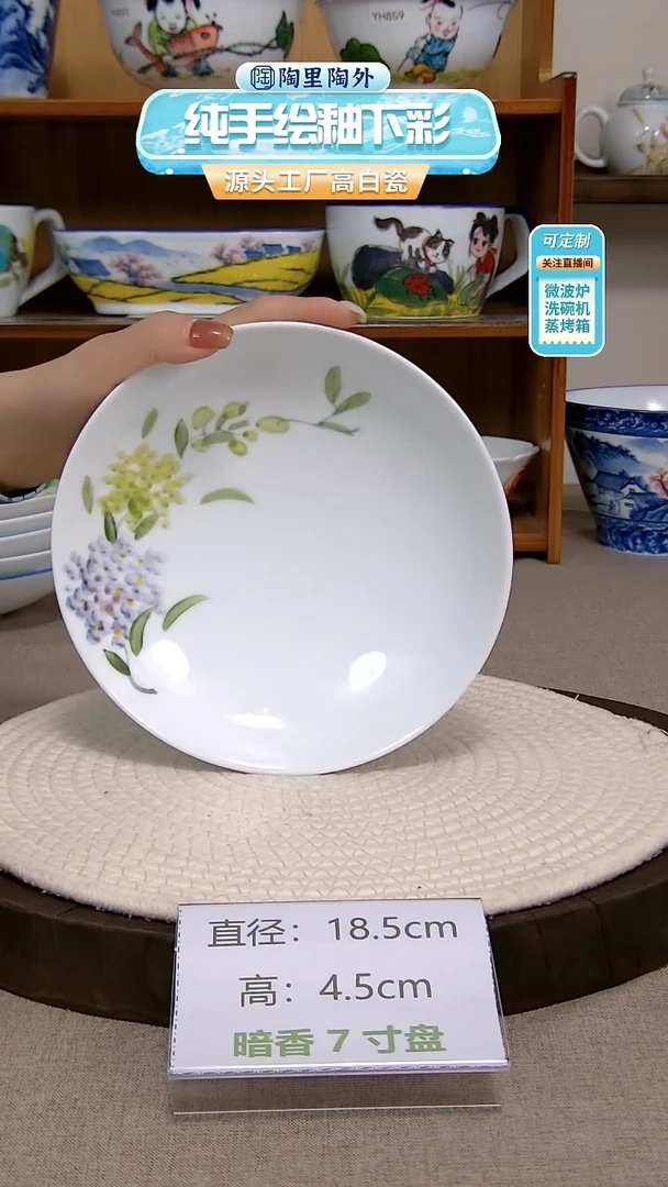 摆件景德镇手绘釉下彩陶瓷餐具