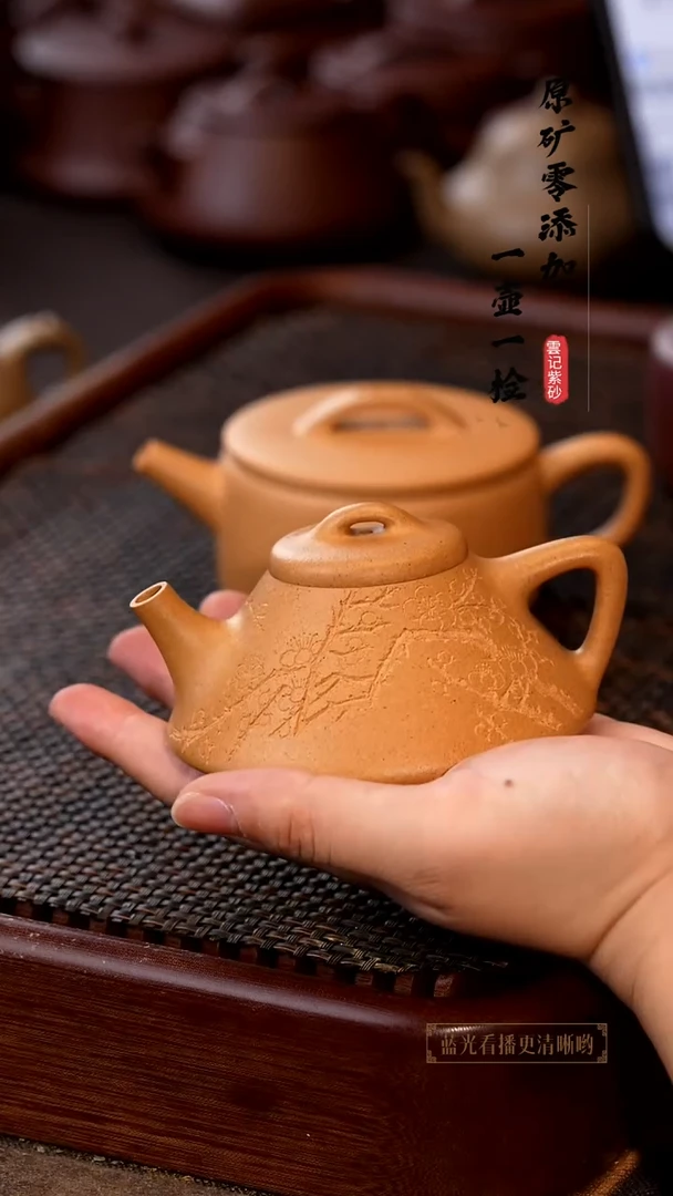 茶壶紫砂原矿零添加老宕口黄金段刻绘梅花文瓢