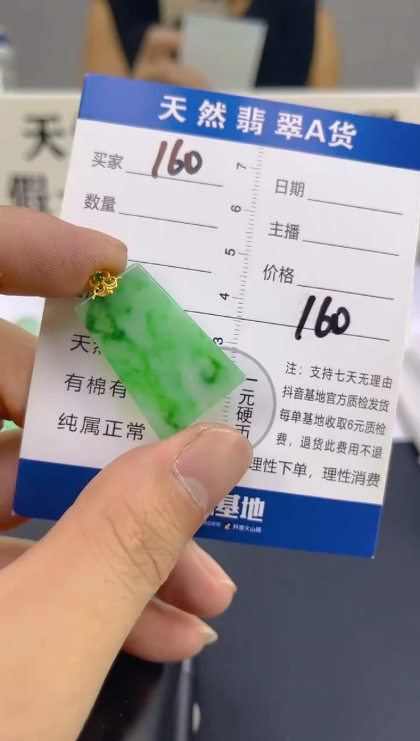 翡翠18K金镶嵌颈饰天然A货翡翠
