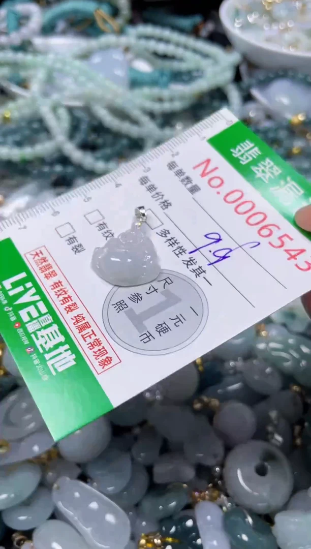 颈饰未镶嵌翡翠6543