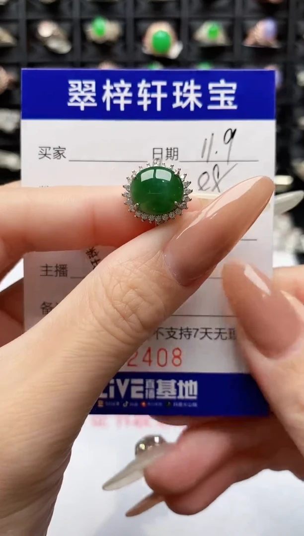 银S925镶嵌戒指翡翠2408