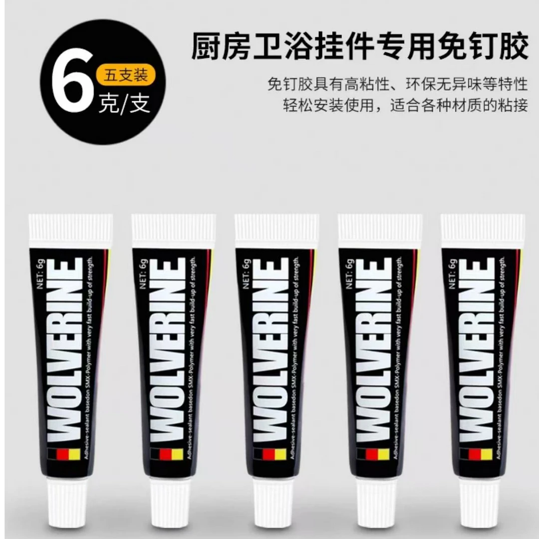 免钉胶强力胶墙面瓷砖家用免打孔防水防霉白色玻璃胶水