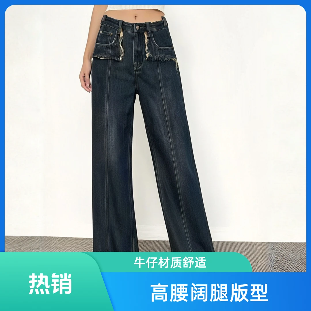 【复古港风牛仔裤】长裤高腰薄款毛边休闲工装牛仔裤女软糯垂感糯米