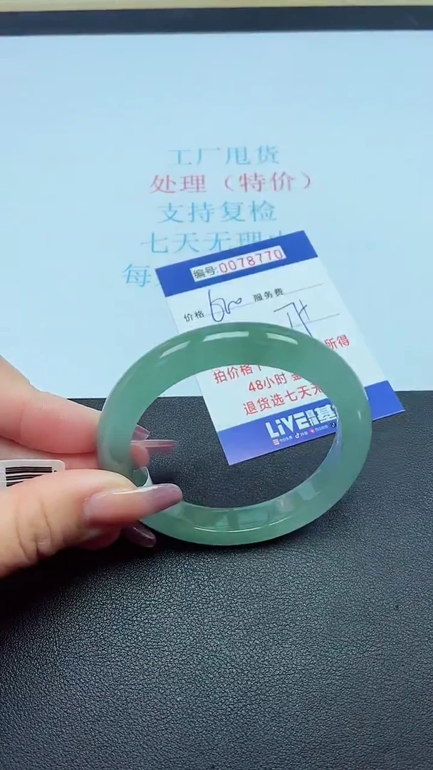 饰品以实物为准0078770