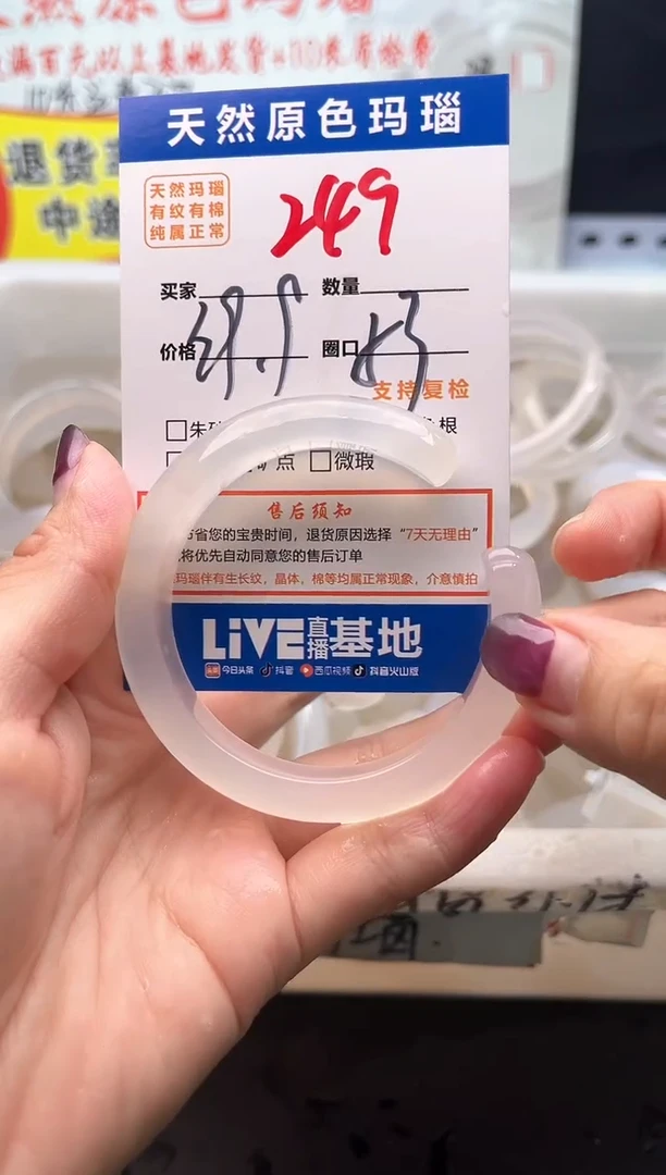 手镯玛瑙/玉髓未镶嵌249