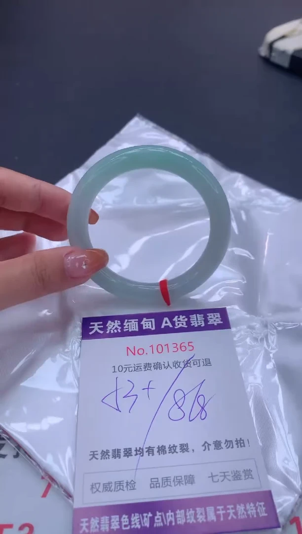 未镶嵌手镯翡翠有纹，完美者勿拍
