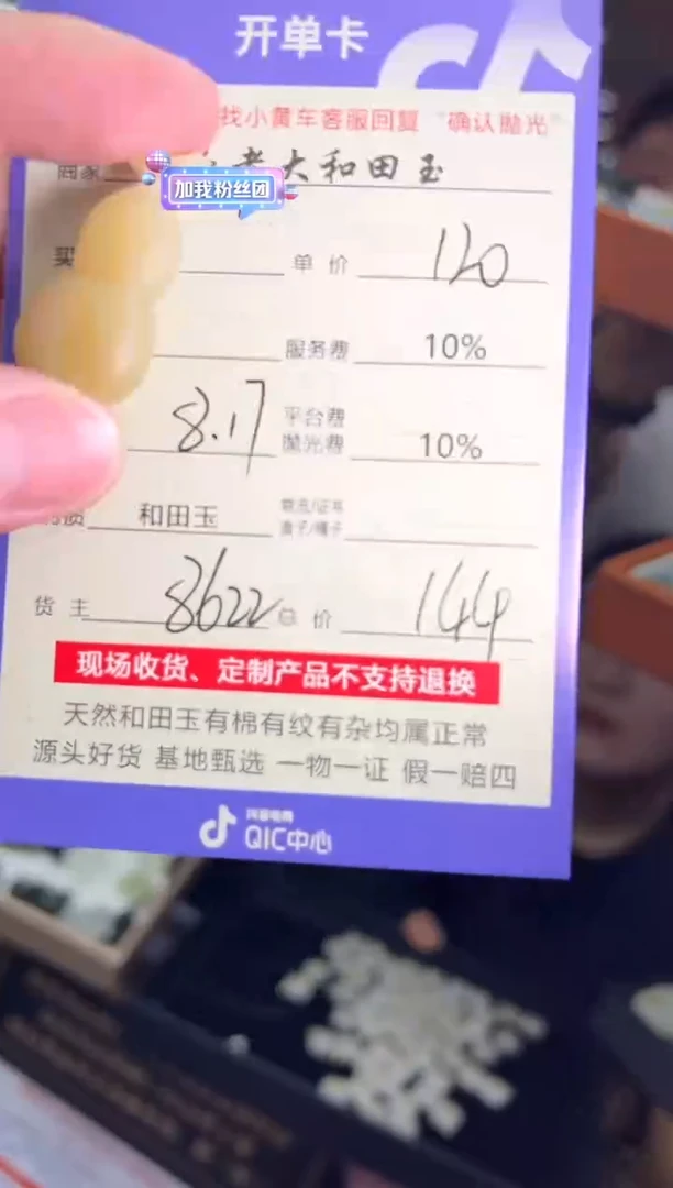 定制和田玉8622毛货需要抛光