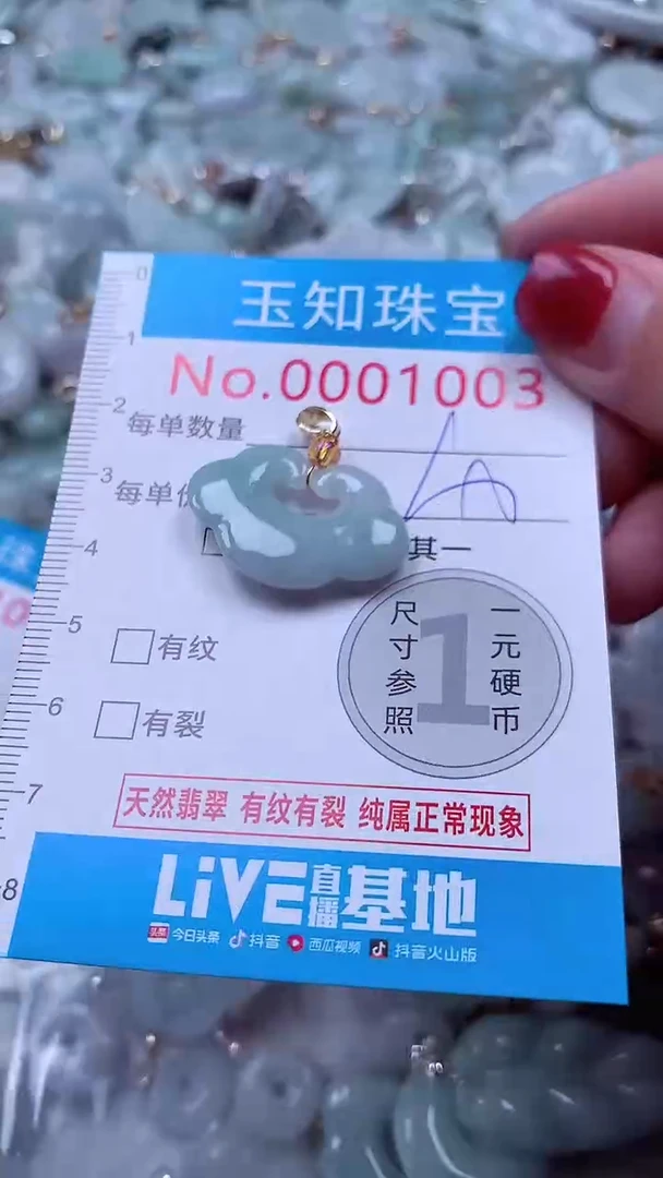 吊坠(不含链)未镶嵌翡翠1003
