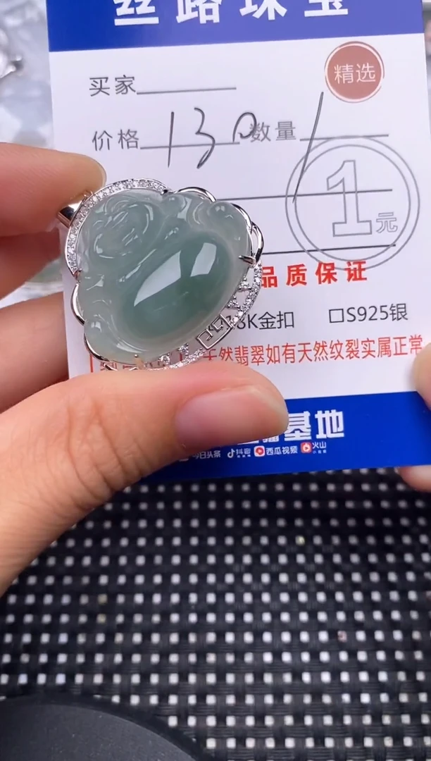 颈饰银S925镶嵌翡翠挂件