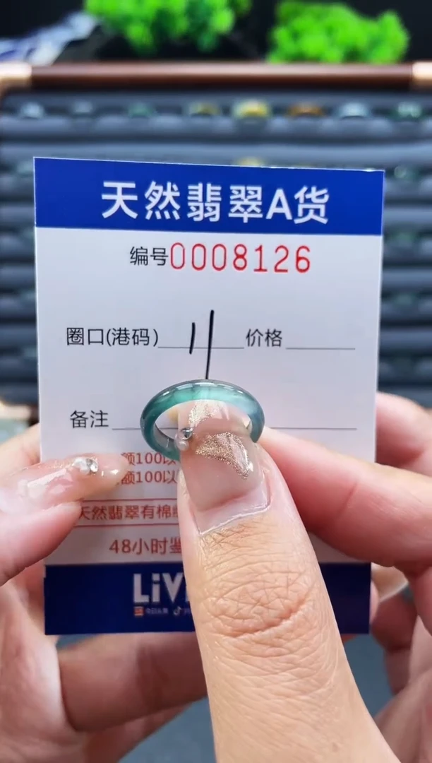 未镶嵌戒指翡翠戒圈