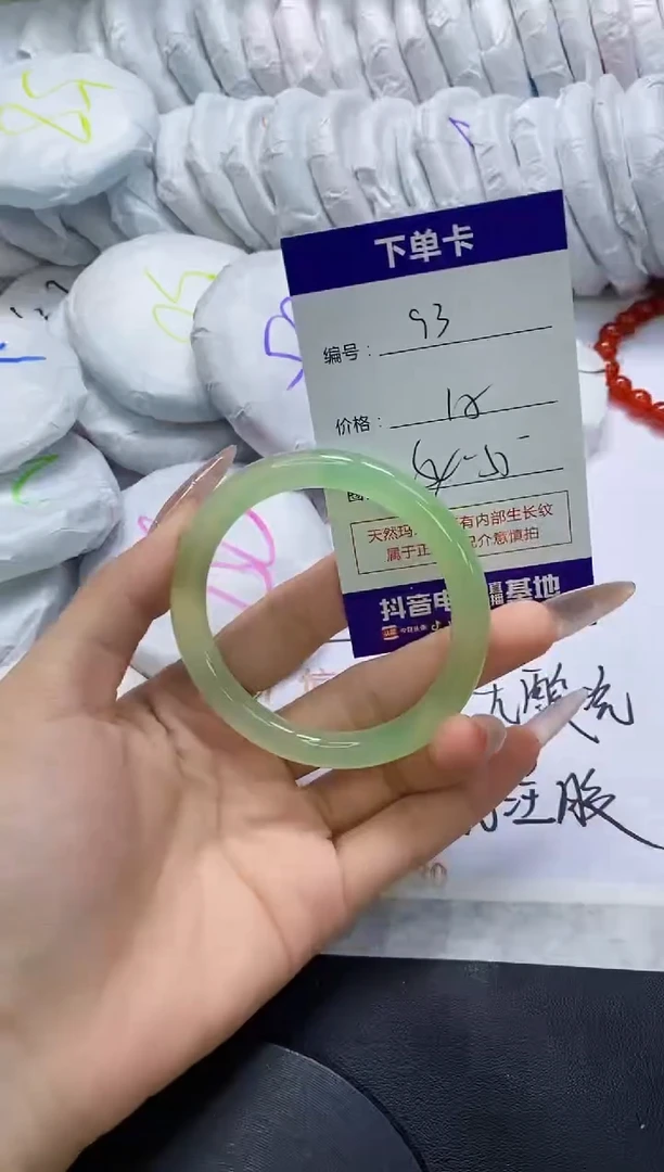 手镯玛瑙/玉髓未镶嵌93