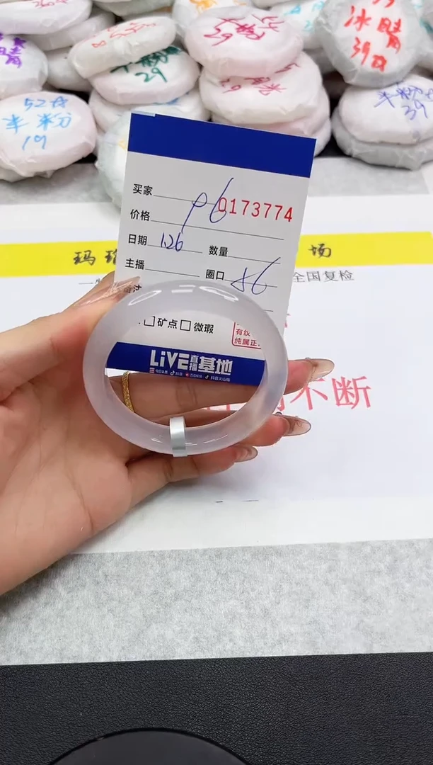 【闪购商品】玛瑙/玉髓手镯未镶嵌3774