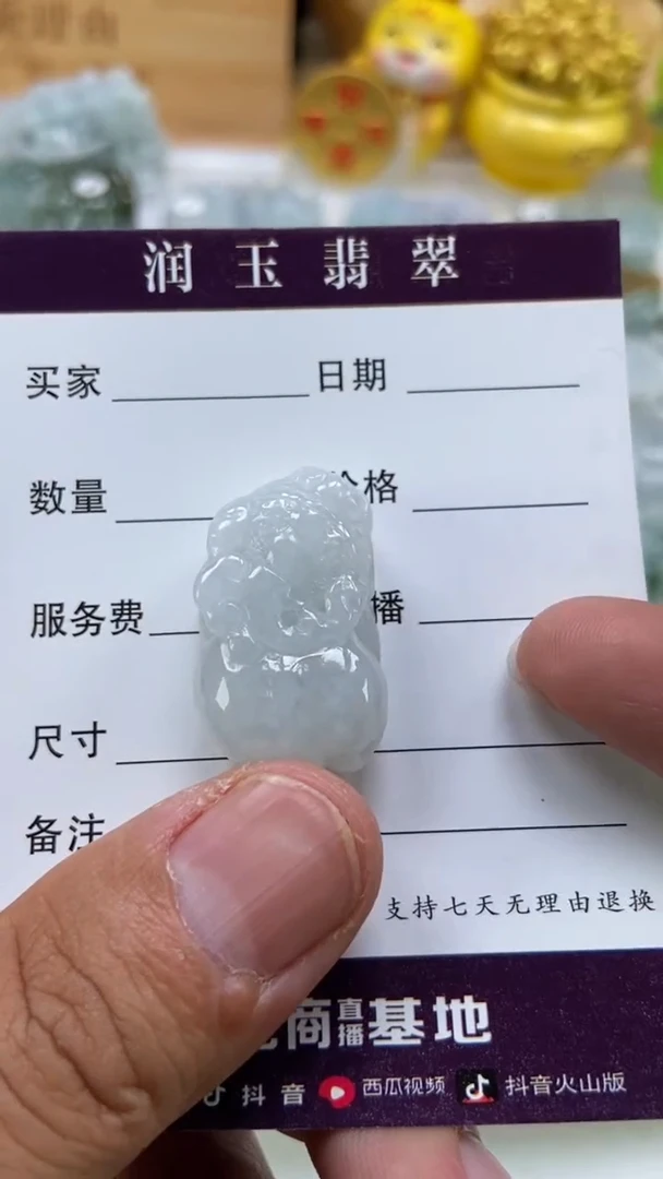 翡翠未镶嵌颈饰如意貔貅
