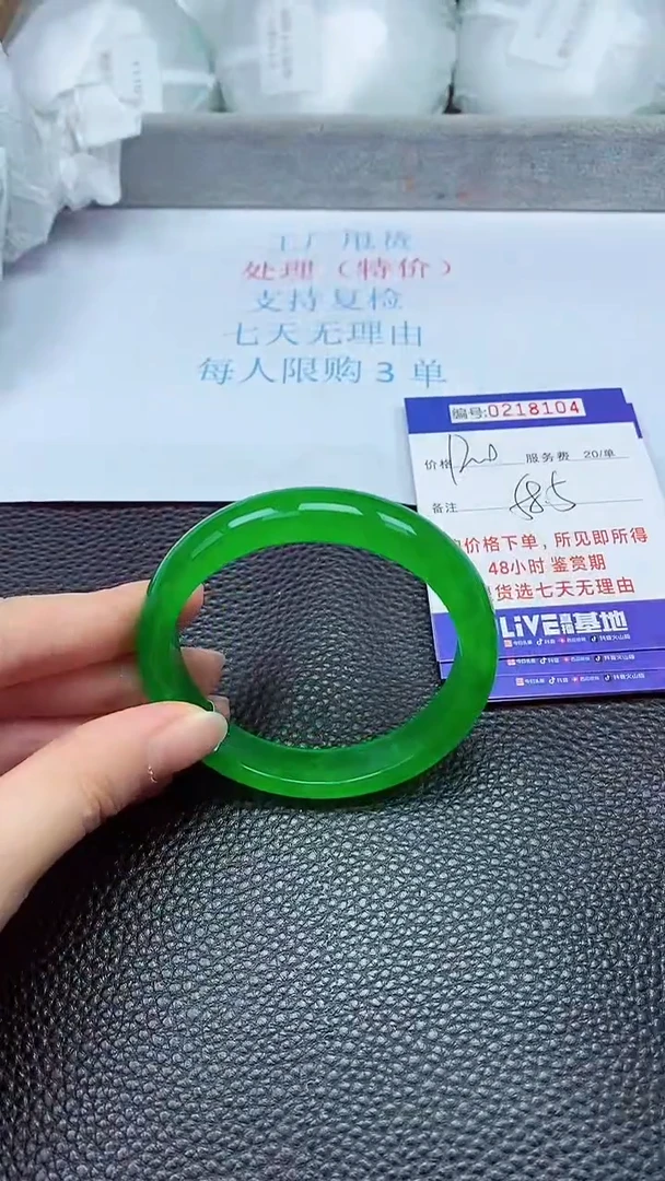 拍下以实物为准218104