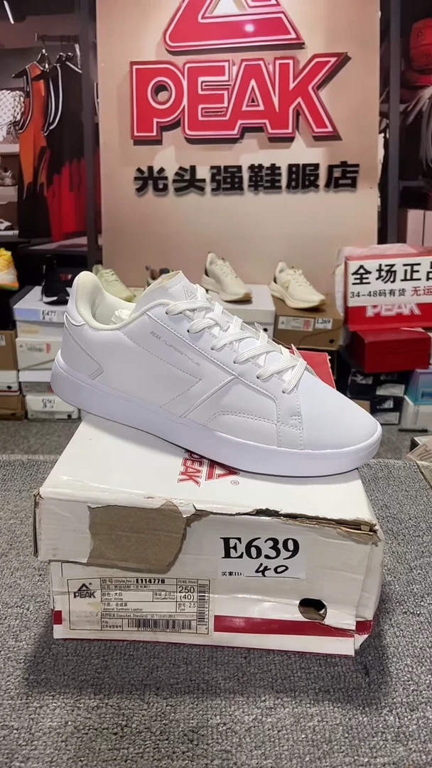 正品匹克断码休闲运动鞋40