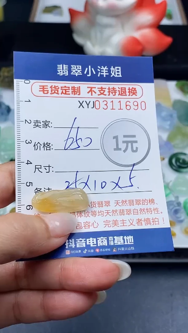 未镶嵌定制翡翠毛货商品 不退换/ 1690