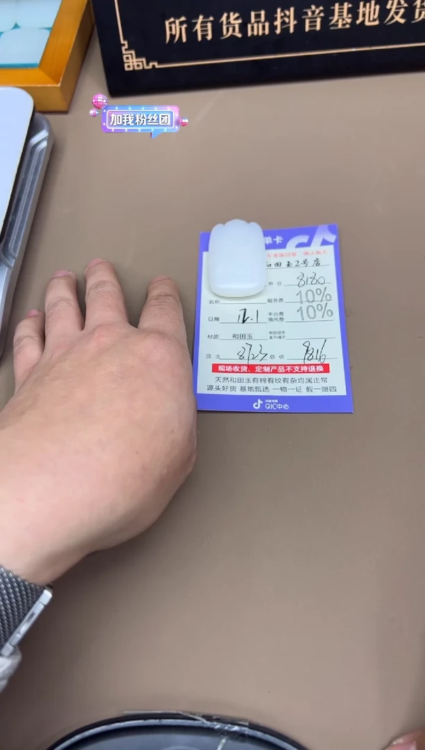 未镶嵌和田玉挂件董*8723