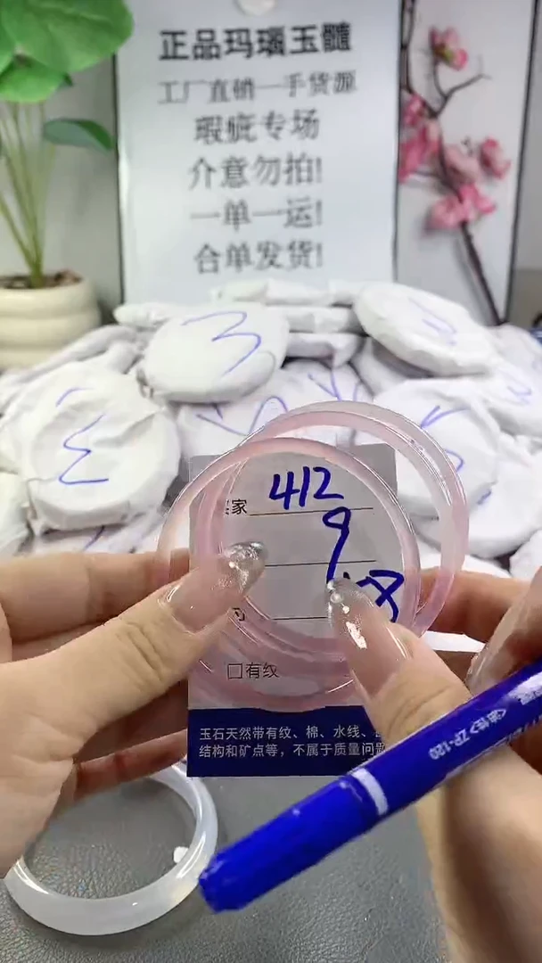 玛瑙/玉髓手镯未镶嵌412