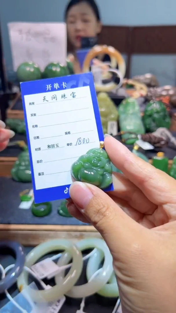 颈饰18K金镶嵌和田玉（碧玉）1