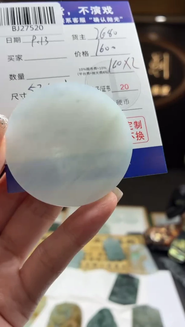 未镶嵌定制翡翠BJ27520