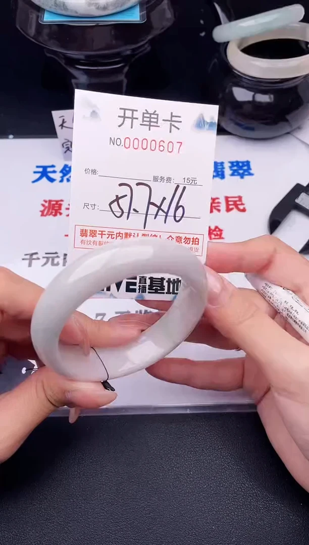 翡翠手镯未镶嵌07