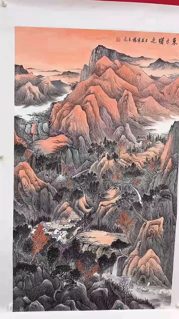 国画杨金光/山水/宣纸/国画