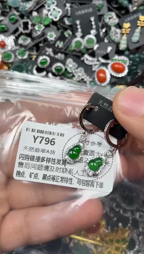 颈饰未镶嵌翡翠Y796耳扣