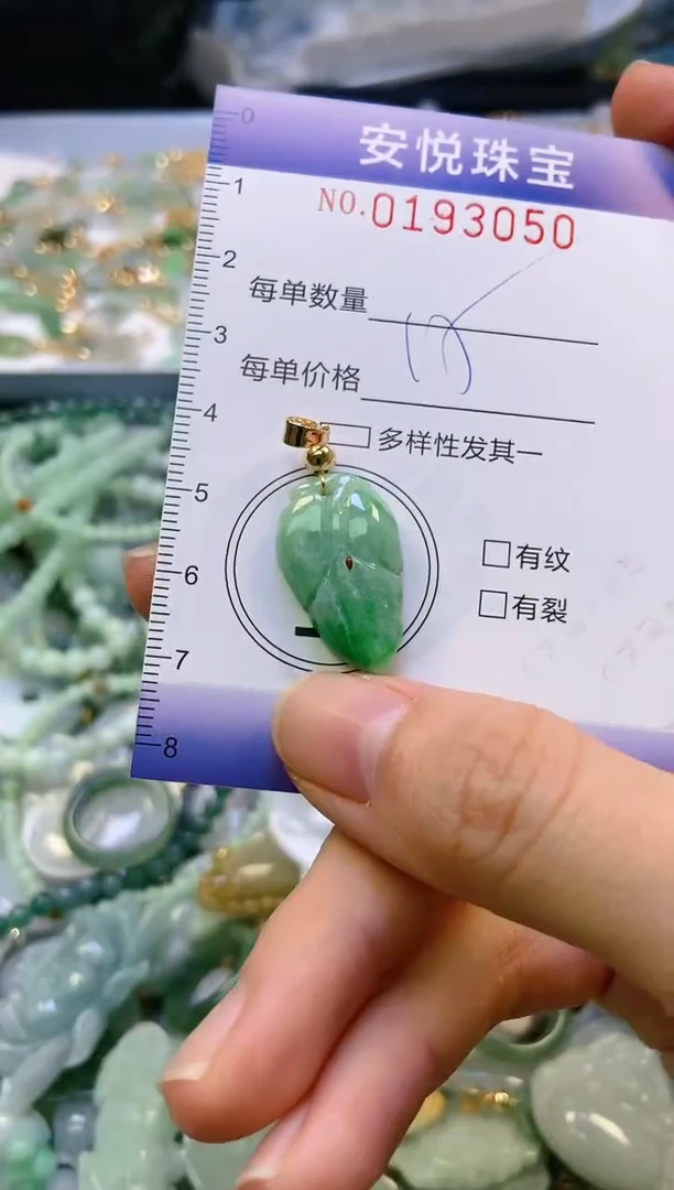 翡翠未镶嵌颈饰闪购0193050