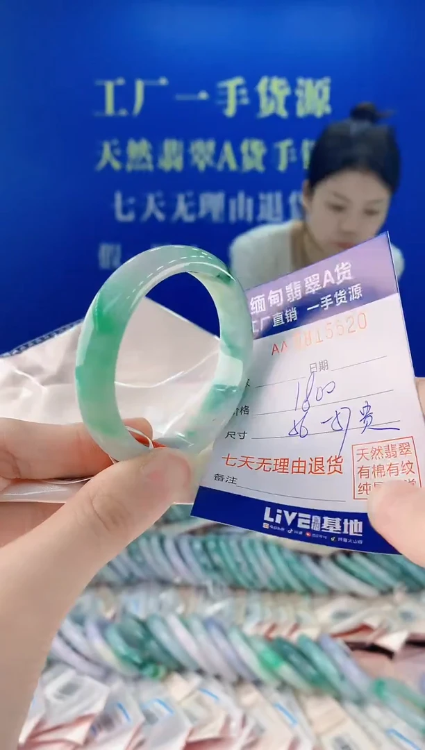 未镶嵌手镯翡翠20