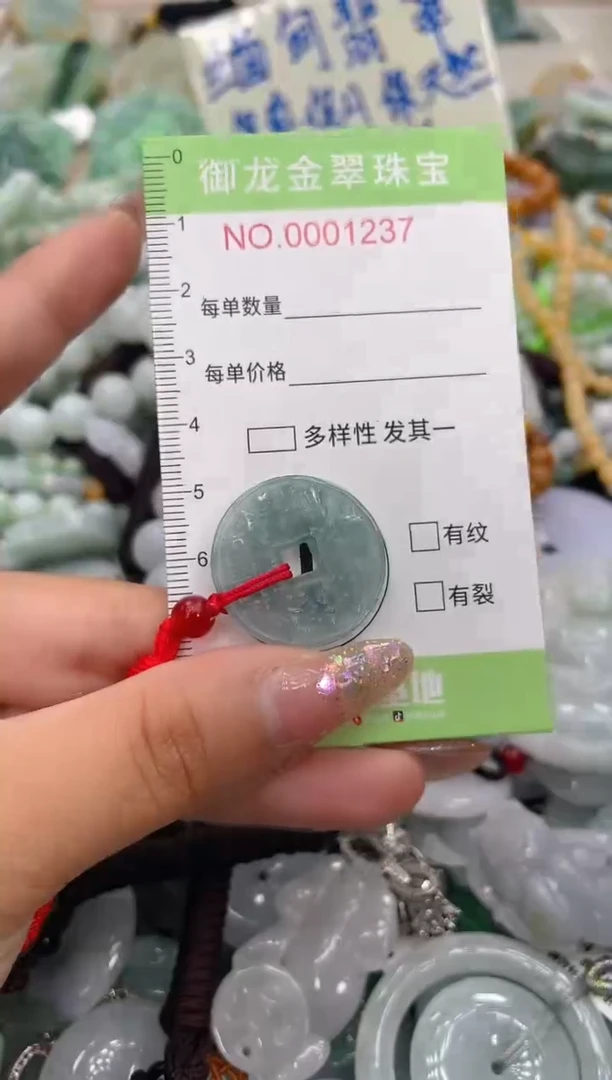 颈饰未镶嵌翡翠048